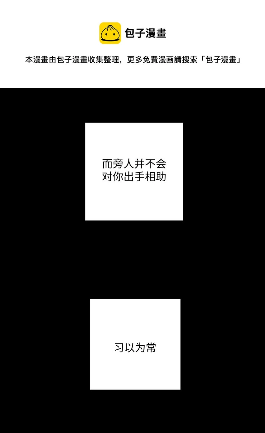 045 你俩没事吧 第5页