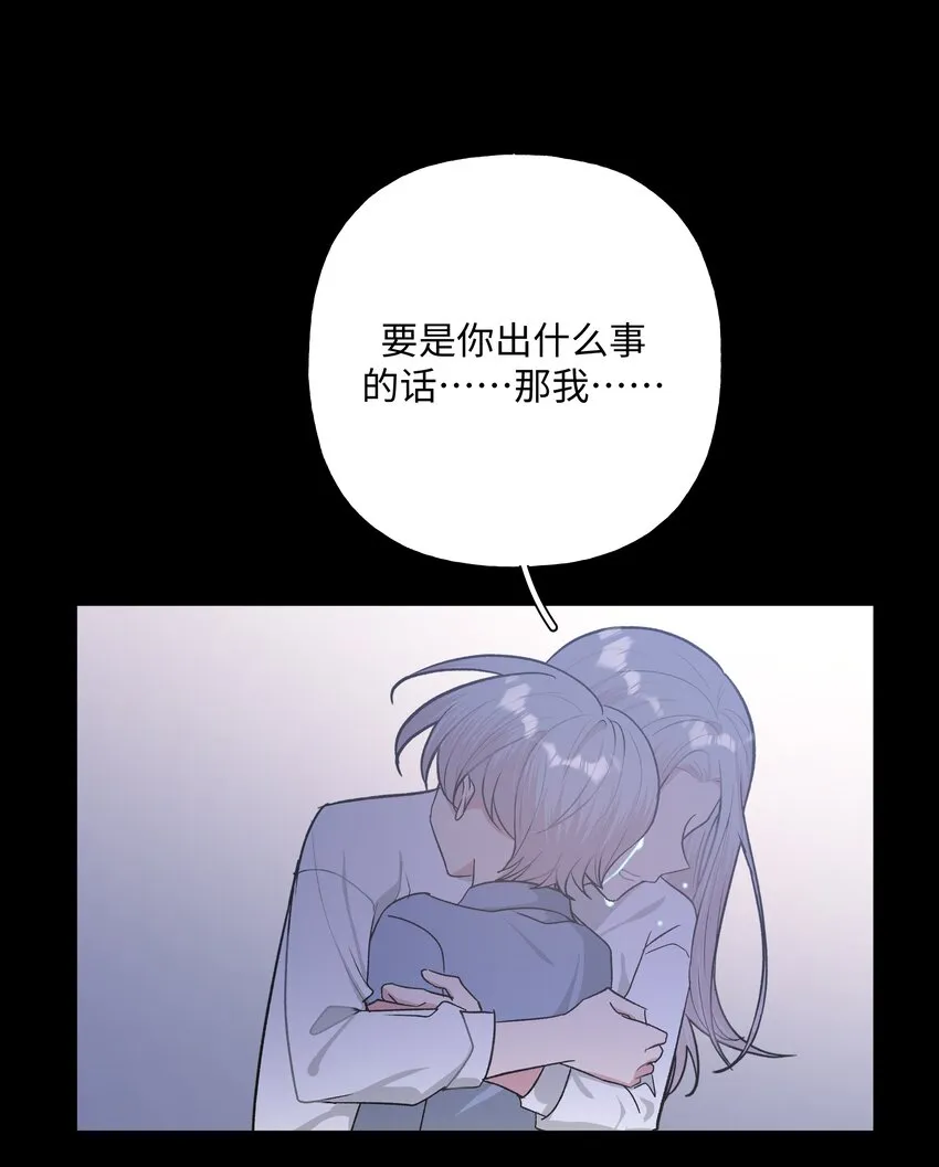 045 你俩没事吧 第6页