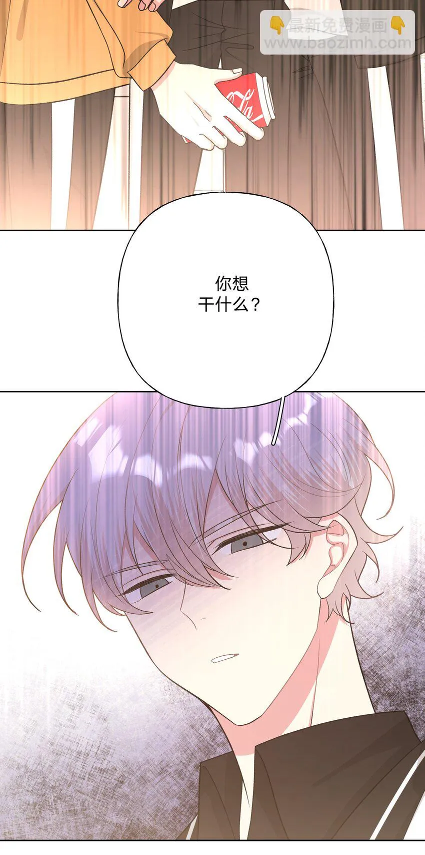 045 你俩没事吧 第14页