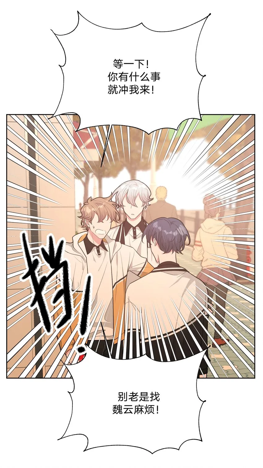 045 你俩没事吧 第18页