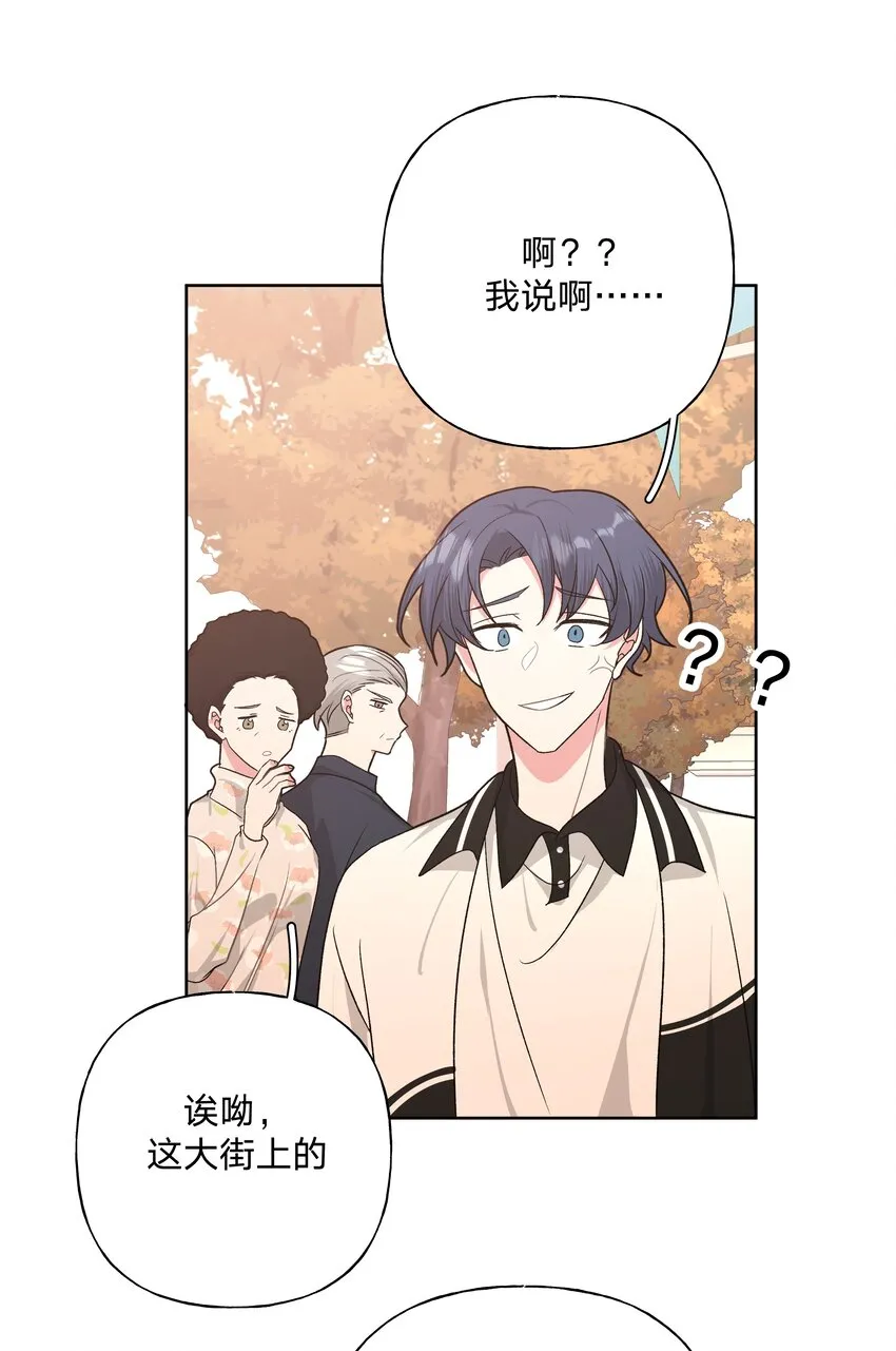 045 你俩没事吧 第19页