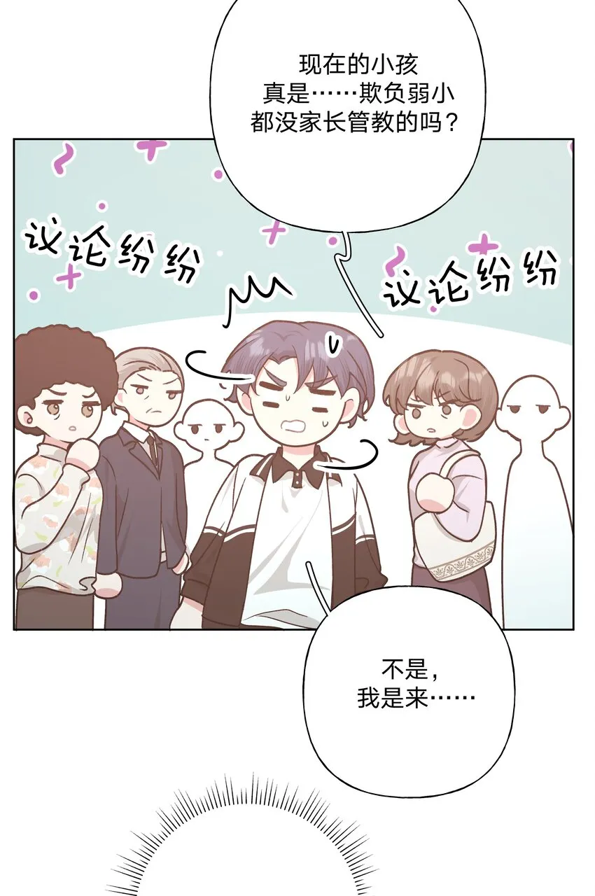 045 你俩没事吧 第20页