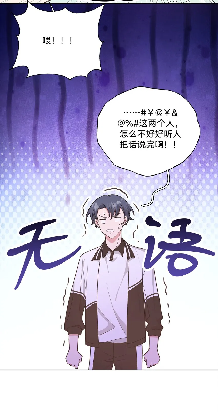 045 你俩没事吧 第22页