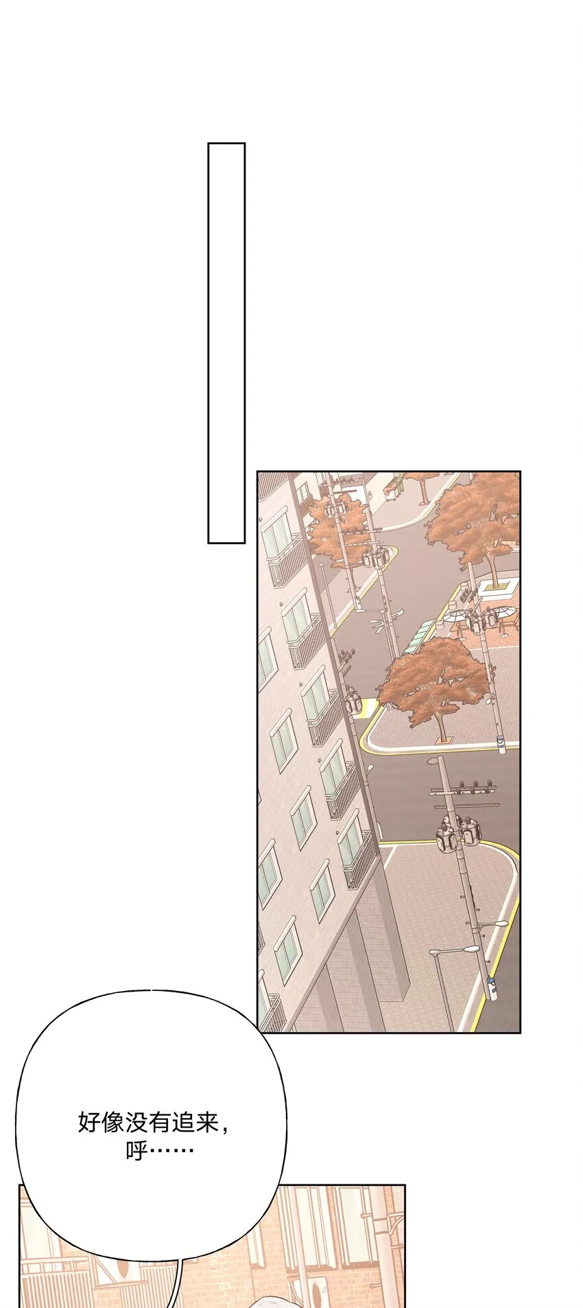 045 你俩没事吧 第23页