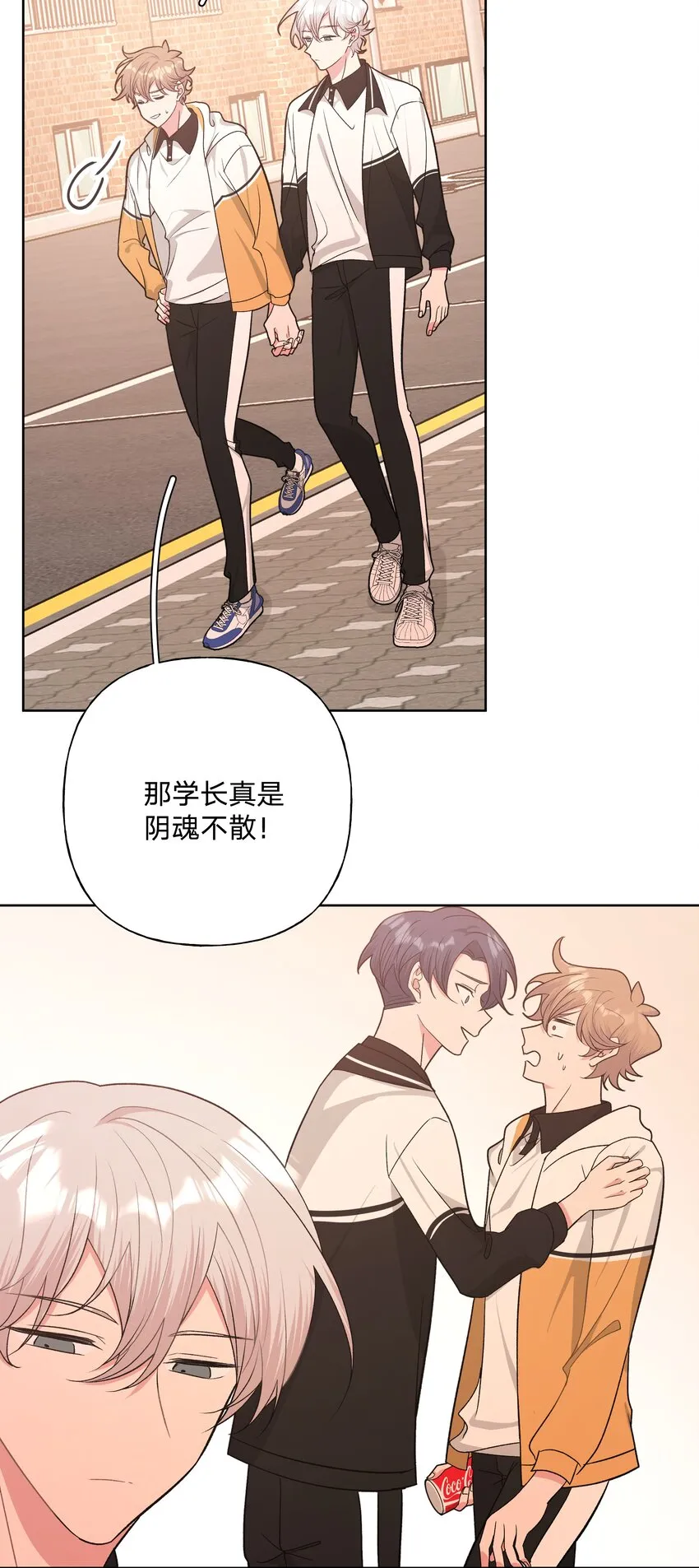 045 你俩没事吧 第24页