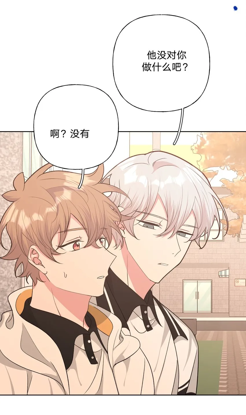 045 你俩没事吧 第26页