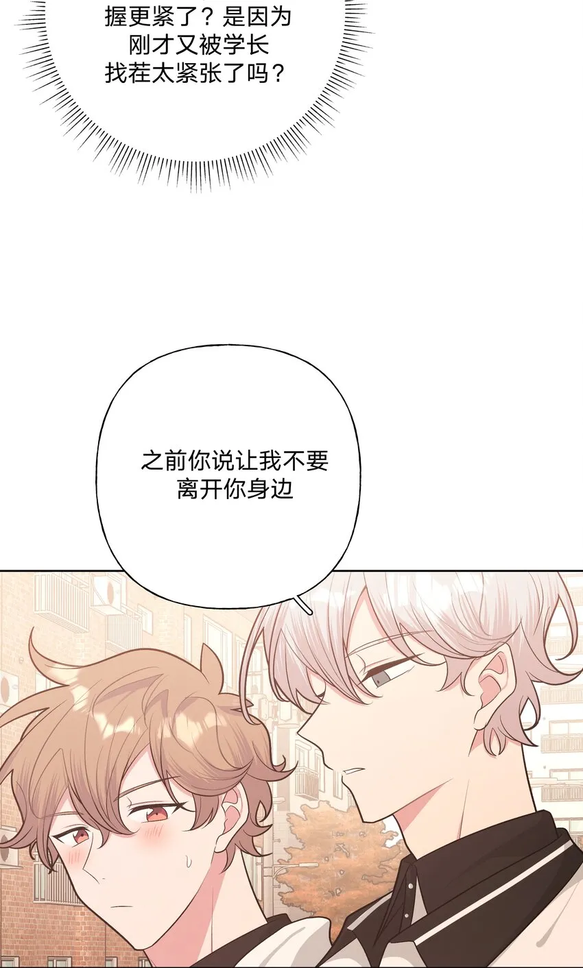 045 你俩没事吧 第30页
