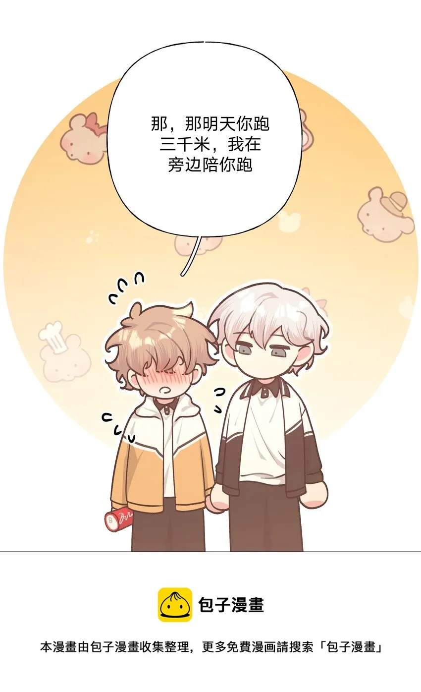 045 你俩没事吧 第33页