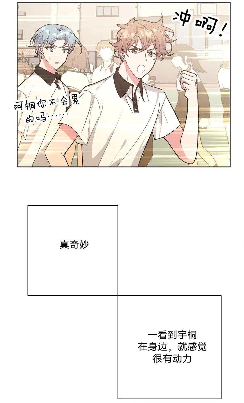 045 你俩没事吧 第43页