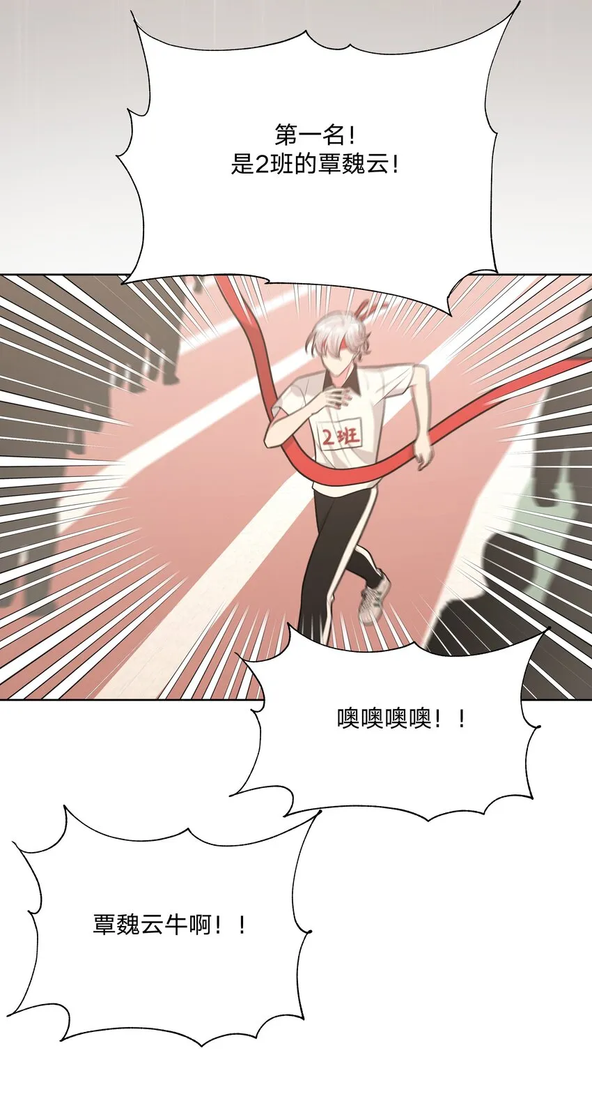 045 你俩没事吧 第46页