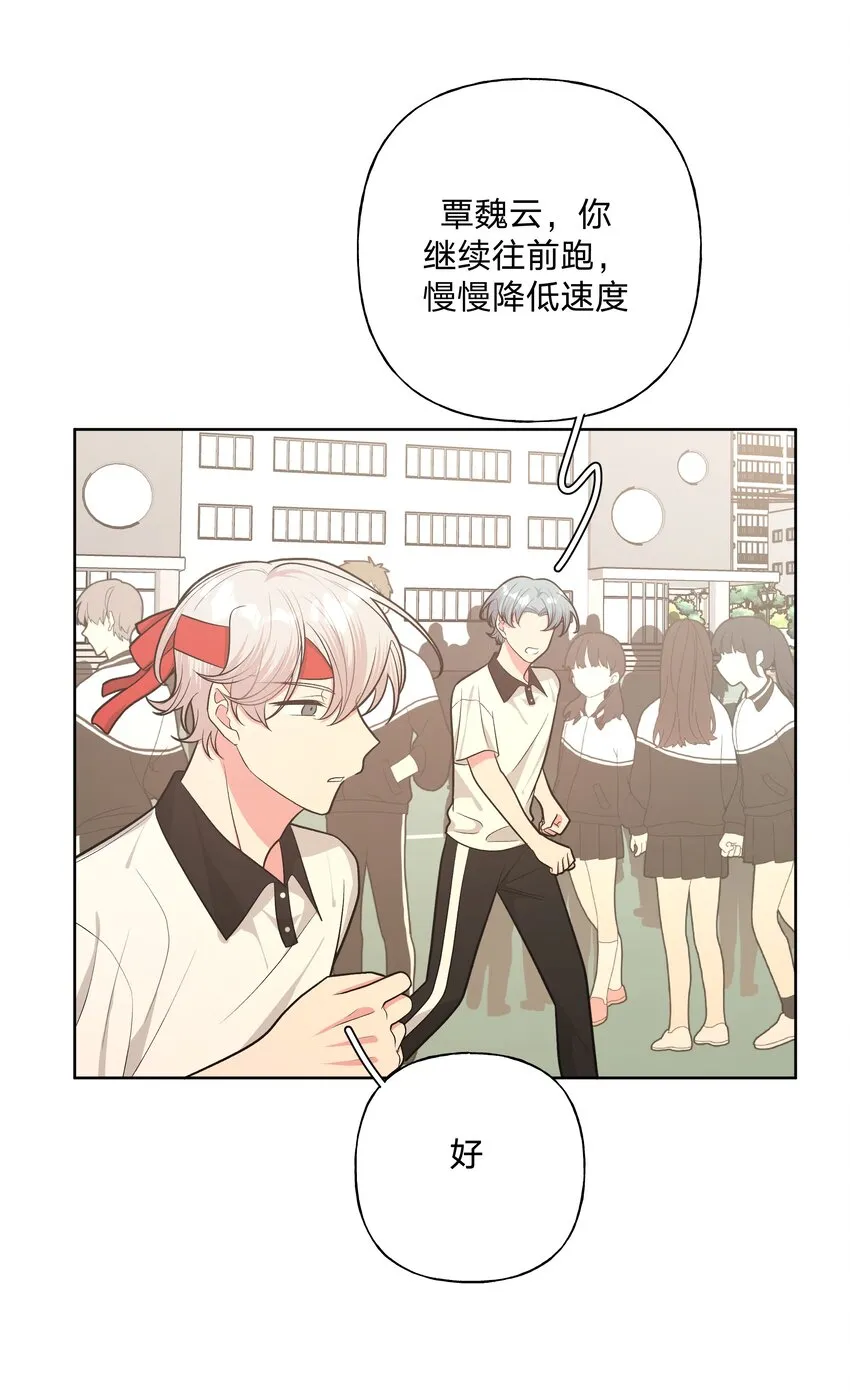 045 你俩没事吧 第47页