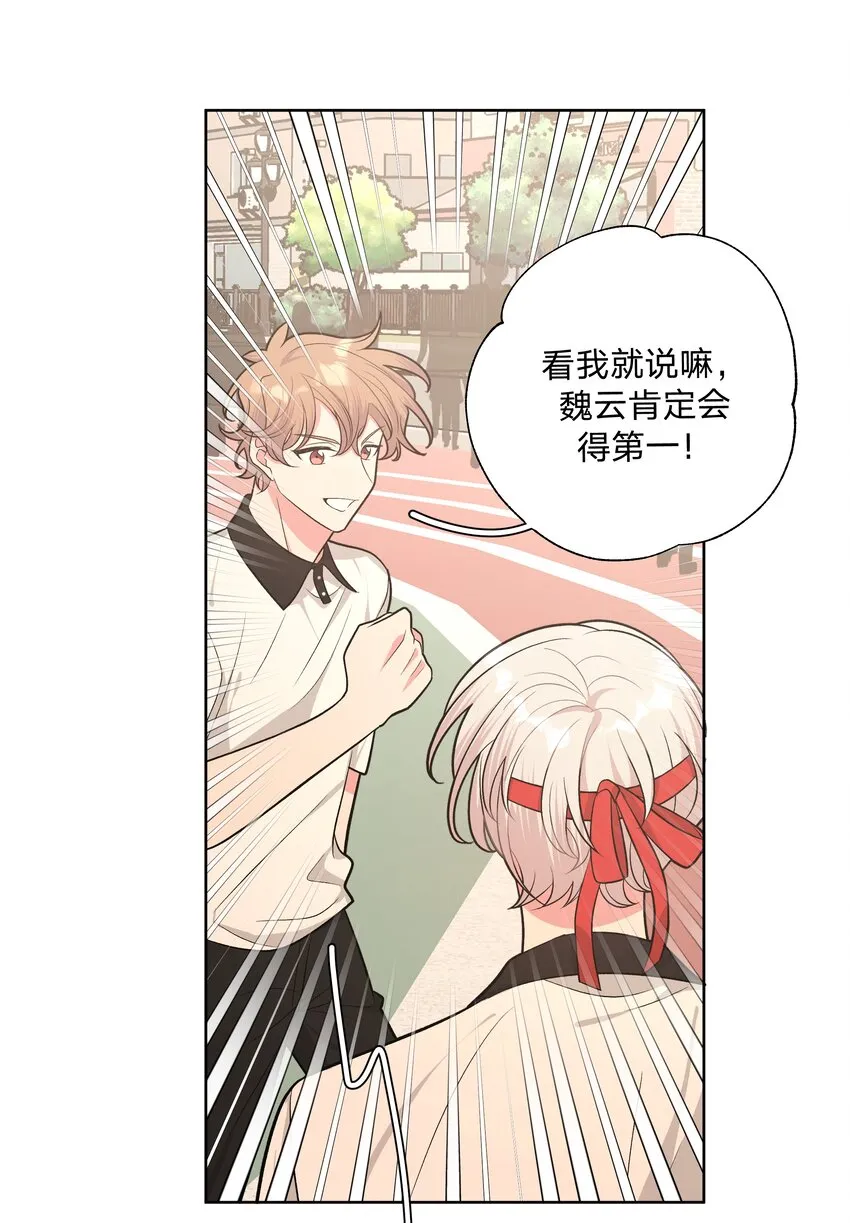 045 你俩没事吧 第48页