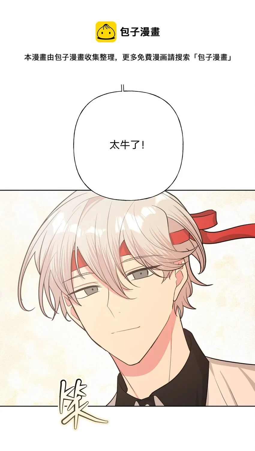 045 你俩没事吧 第49页