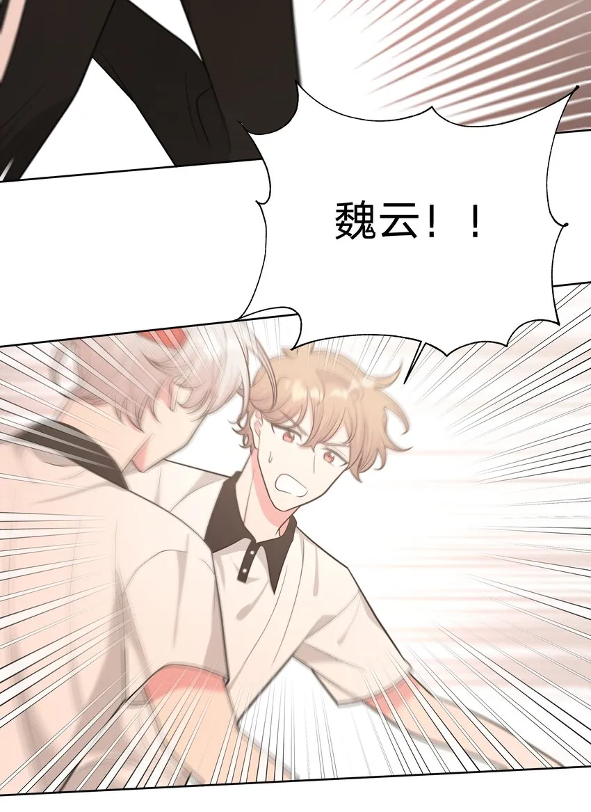 045 你俩没事吧 第52页