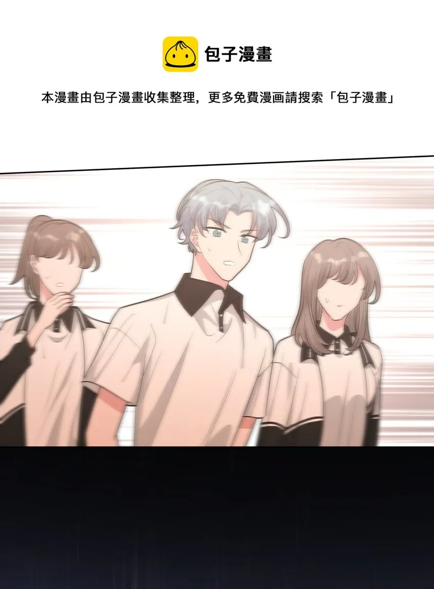 045 你俩没事吧 第53页