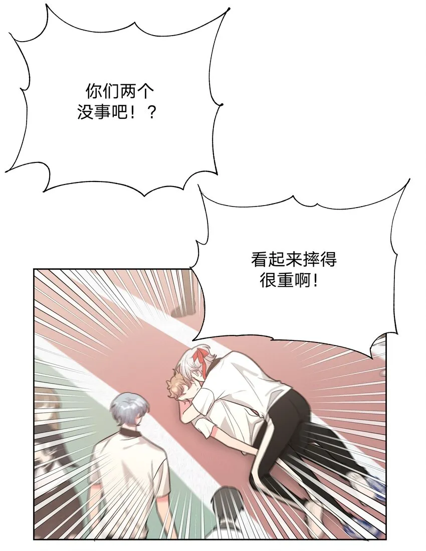 045 你俩没事吧 第59页