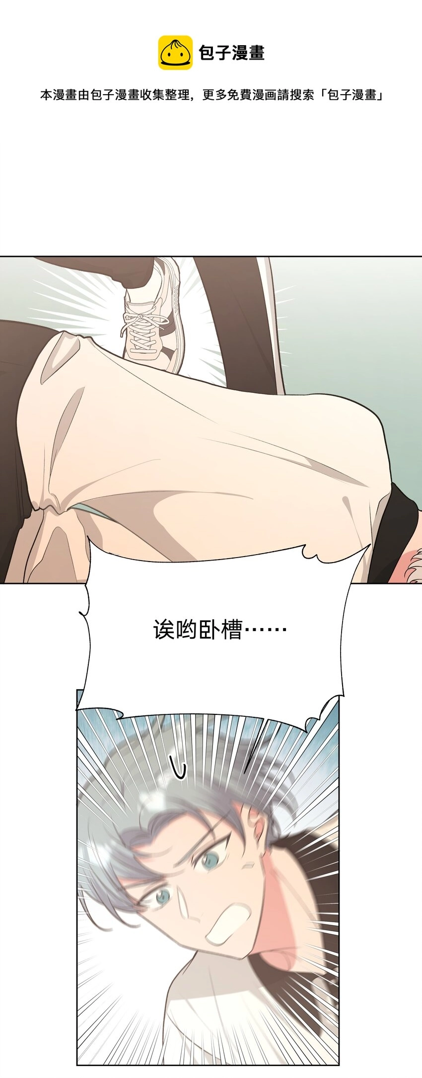045 你俩没事吧 第61页