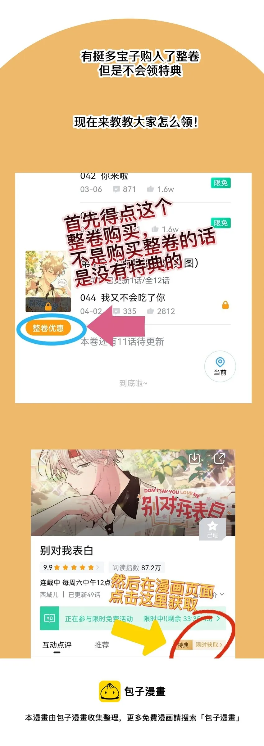 045 你俩没事吧 第65页