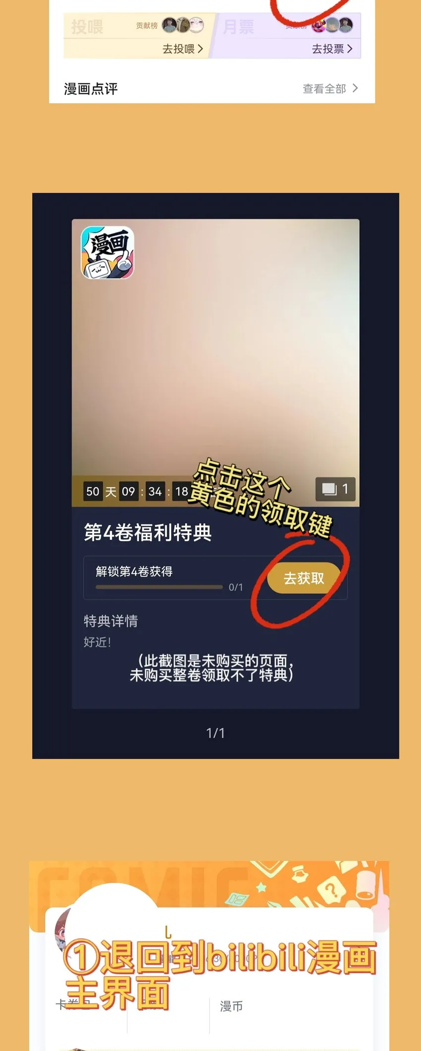 045 你俩没事吧 第66页