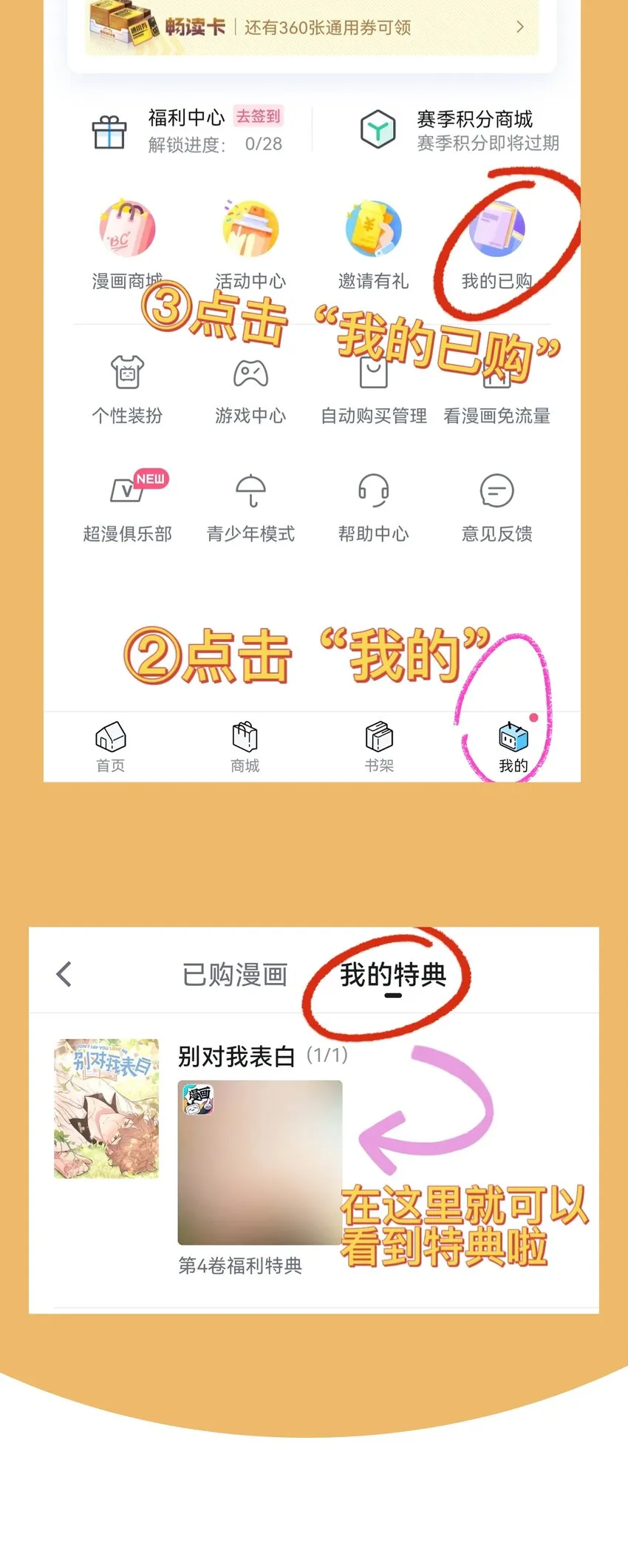 045 你俩没事吧 第67页