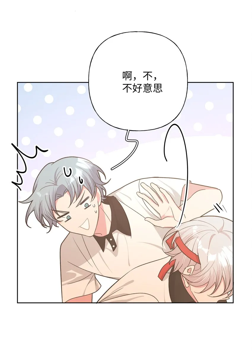 046 嘴有没有磕到？ 第3页