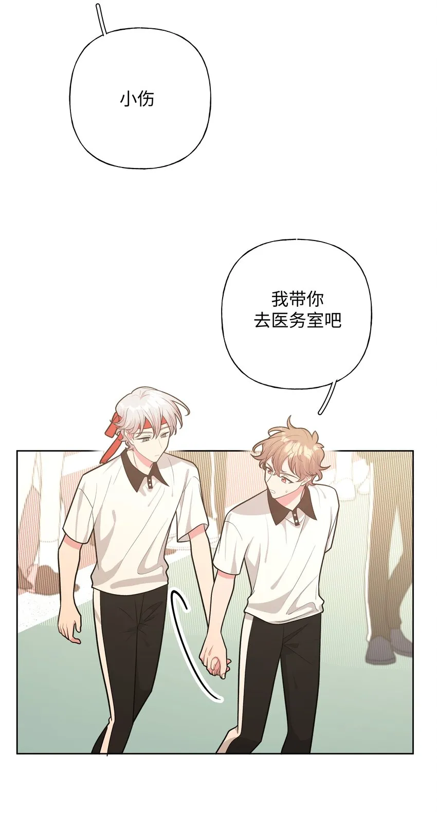 046 嘴有没有磕到？ 第10页