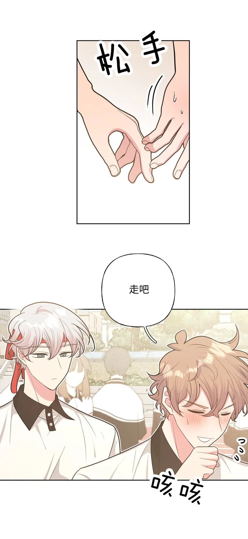 046 嘴有没有磕到？ 第12页