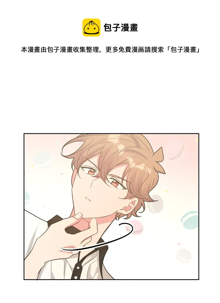 046 嘴有没有磕到？ 第17页