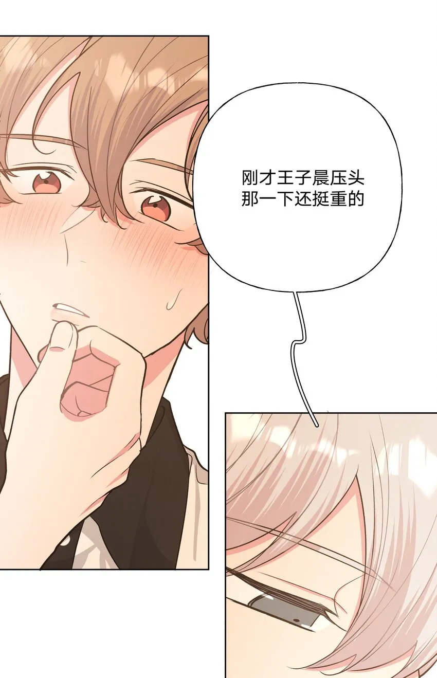 046 嘴有没有磕到？ 第19页