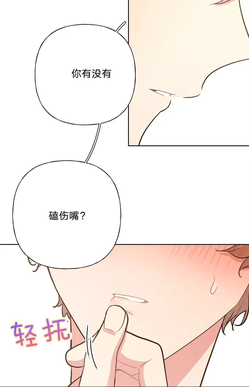 046 嘴有没有磕到？ 第20页