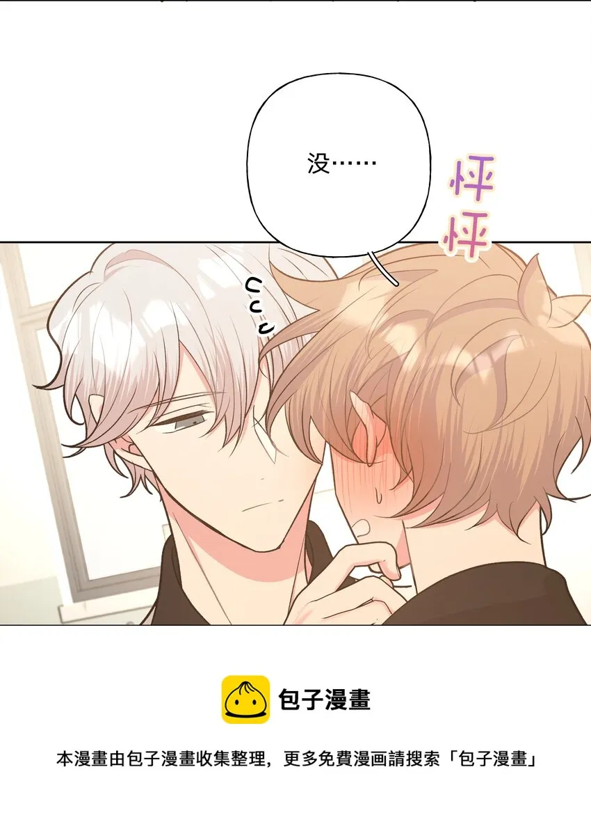 046 嘴有没有磕到？ 第21页