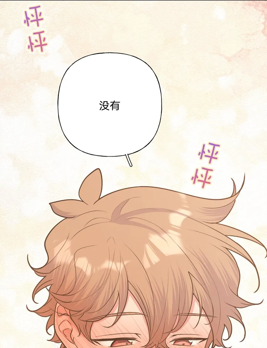 046 嘴有没有磕到？ 第22页