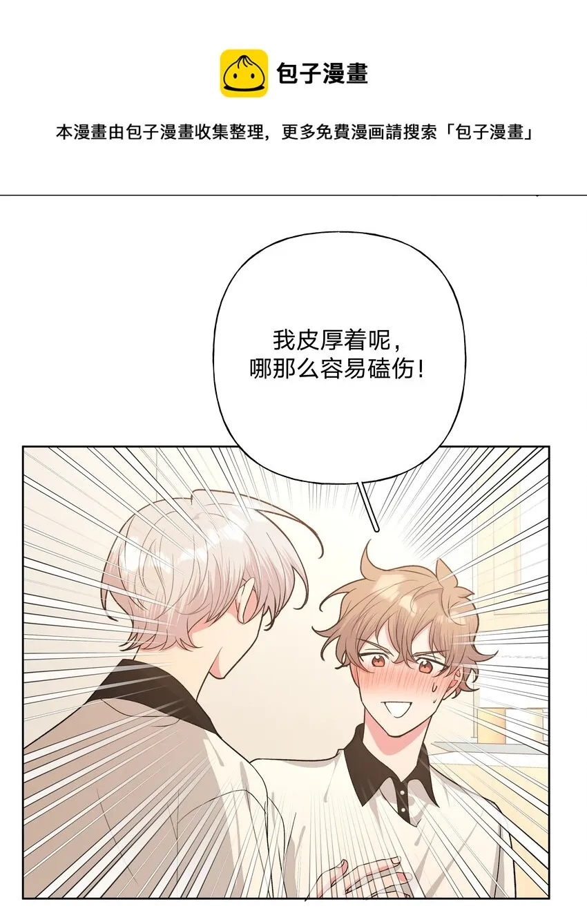 046 嘴有没有磕到？ 第25页