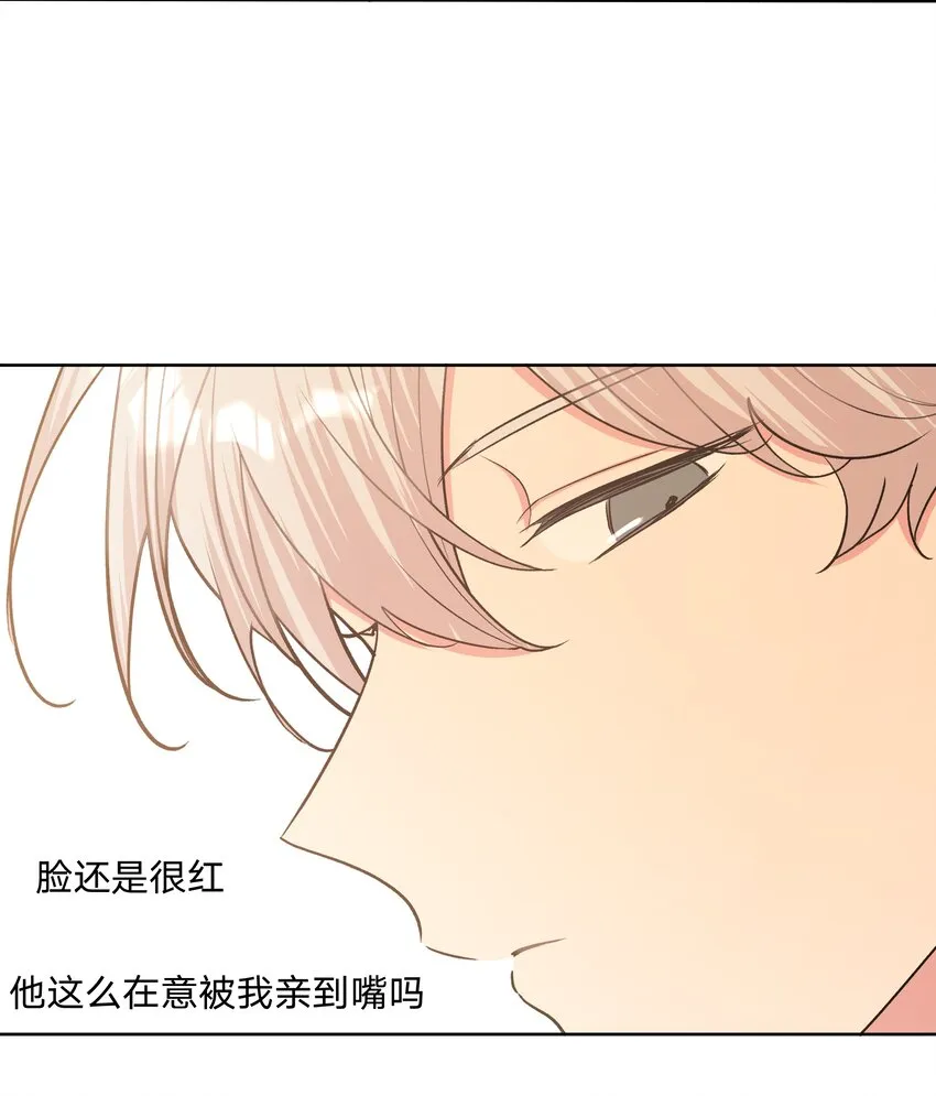 046 嘴有没有磕到？ 第28页