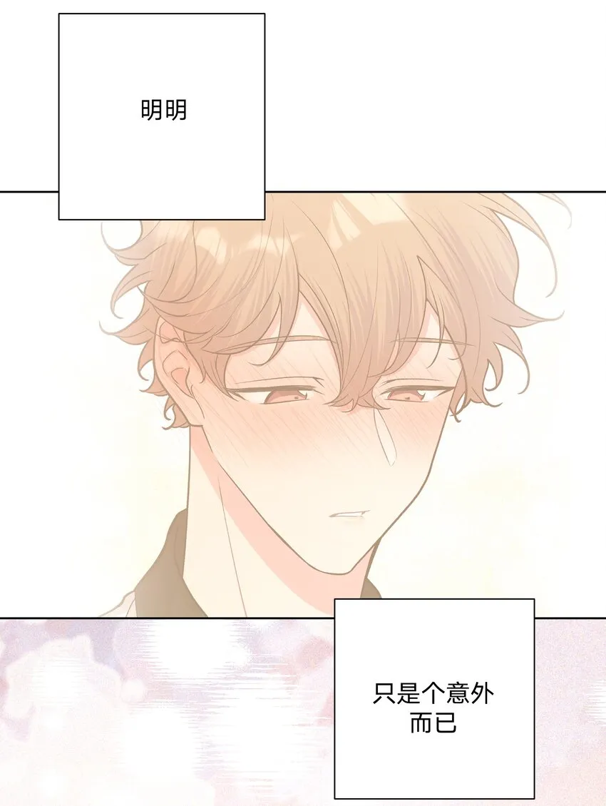 046 嘴有没有磕到？ 第30页