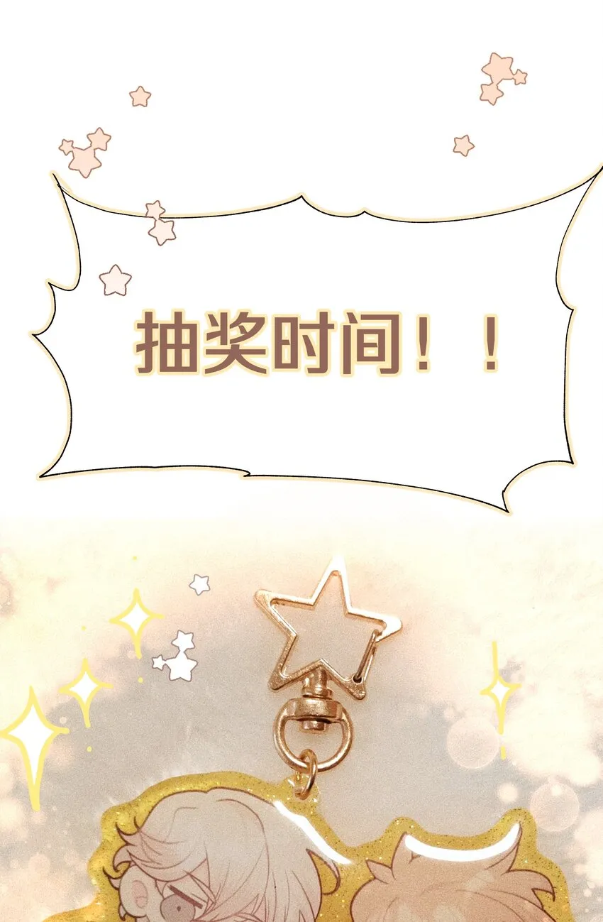 046 嘴有没有磕到？ 第38页