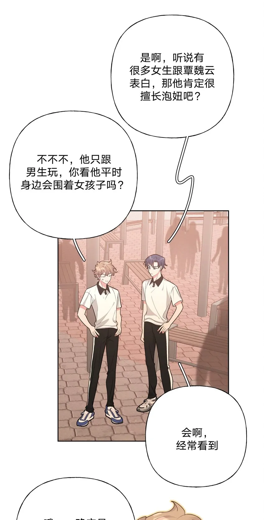 048 你有完没完 第8页