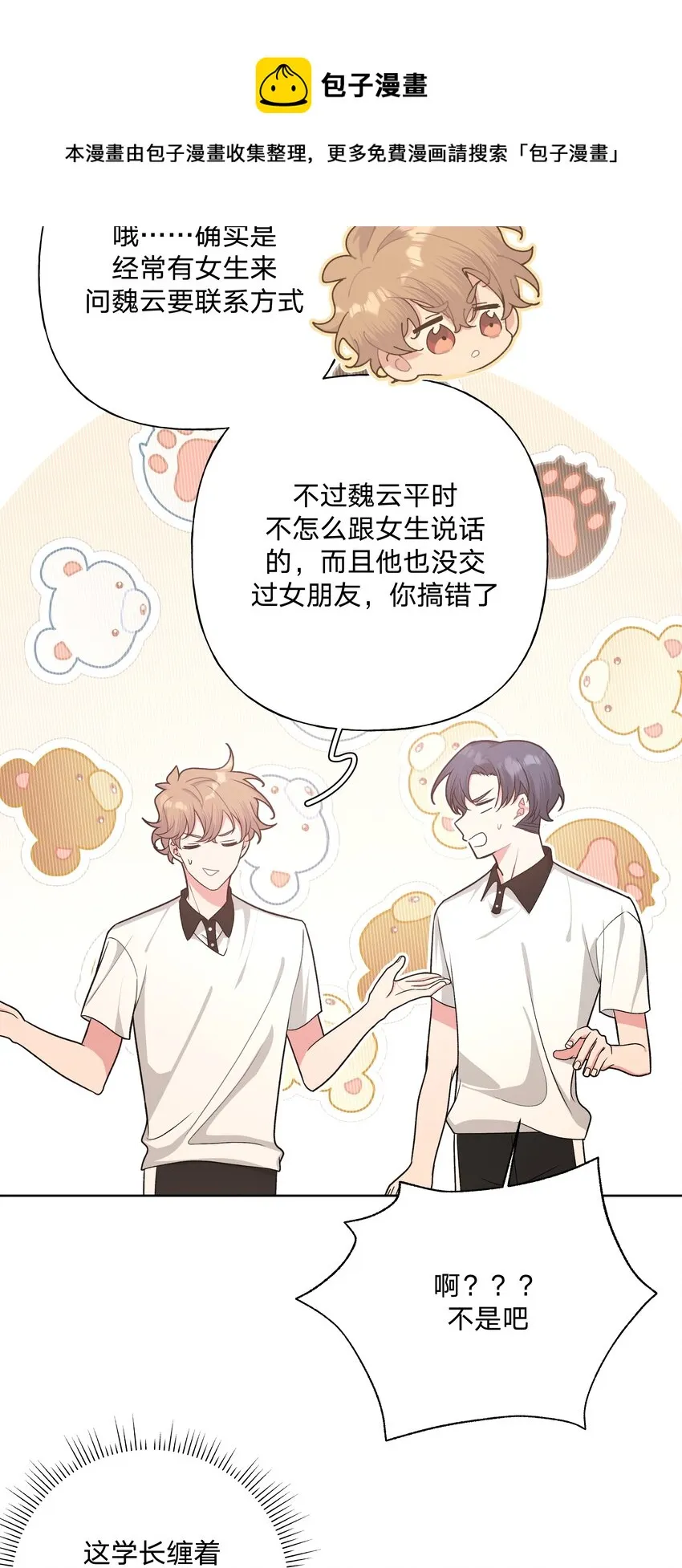 048 你有完没完 第9页