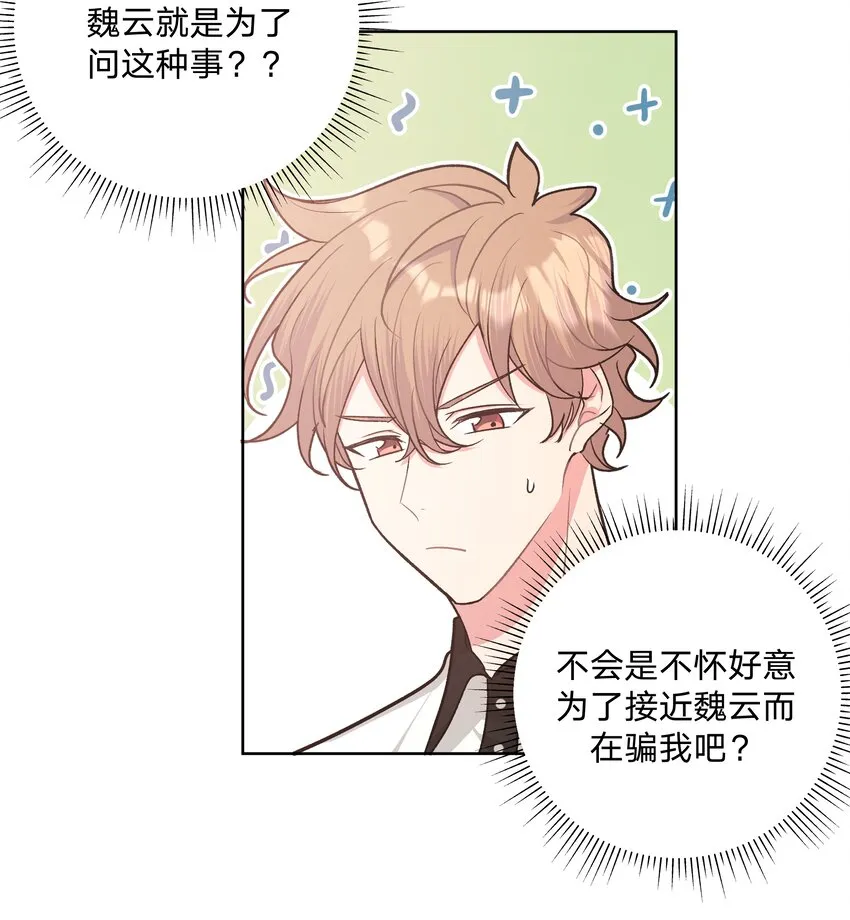 048 你有完没完 第10页