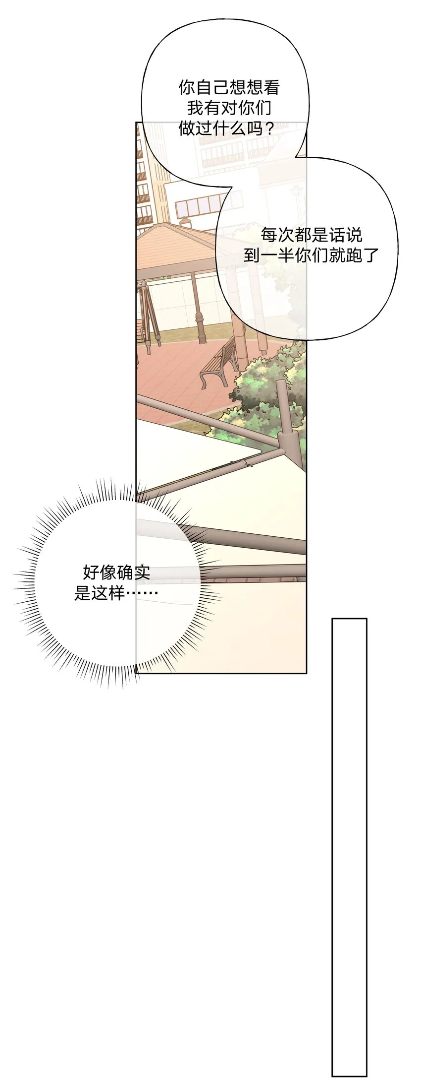 048 你有完没完 第12页