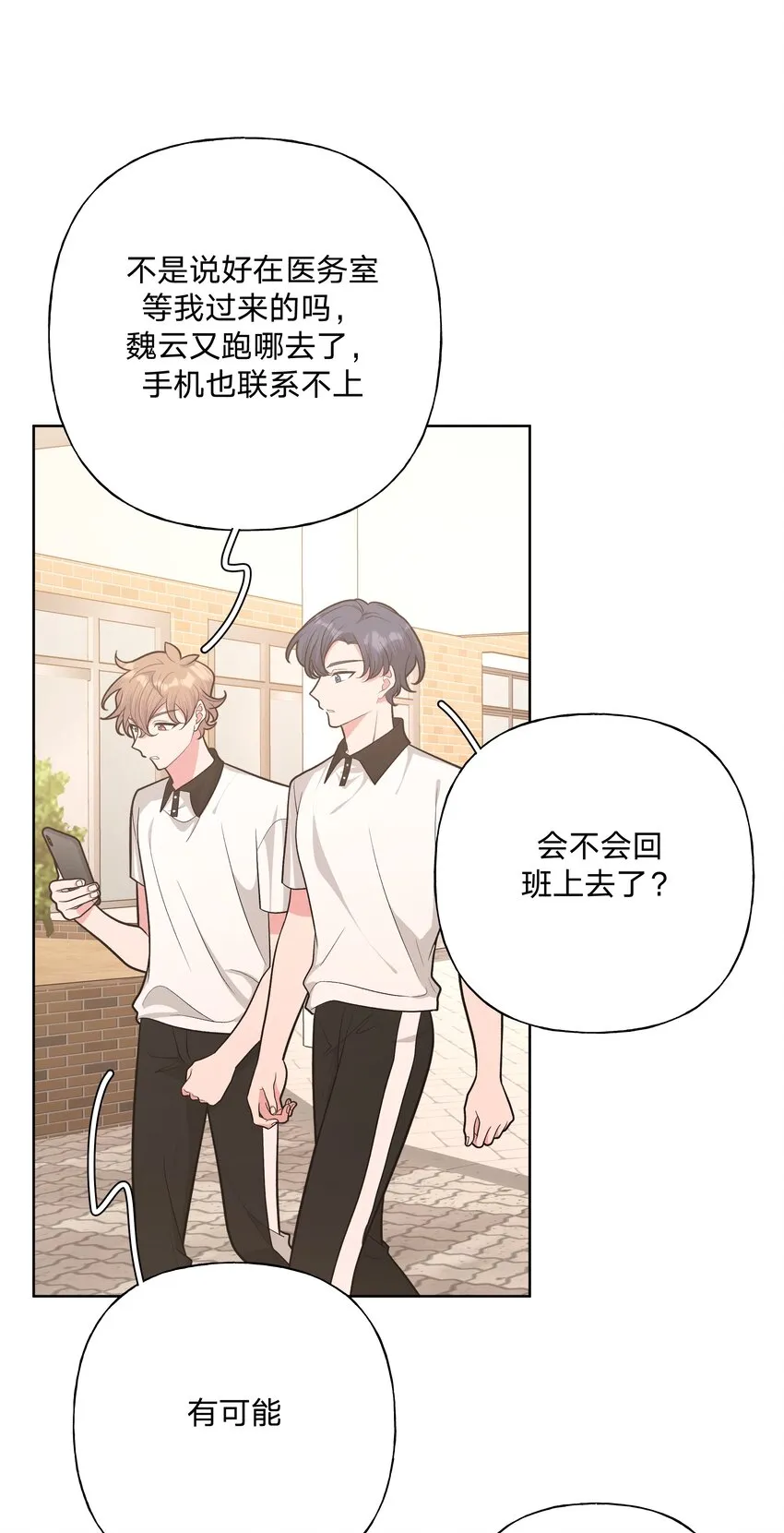 048 你有完没完 第14页