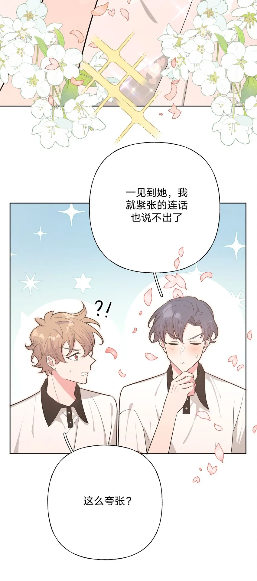 048 你有完没完 第18页