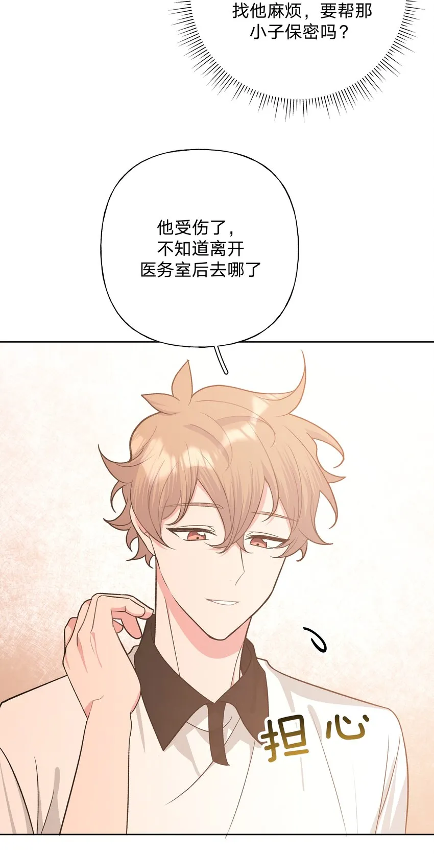 048 你有完没完 第27页