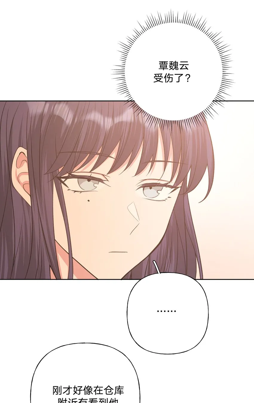 048 你有完没完 第28页