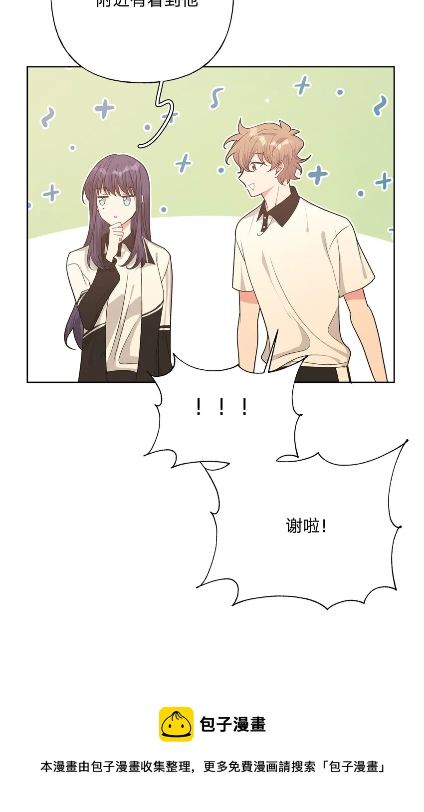 048 你有完没完 第29页