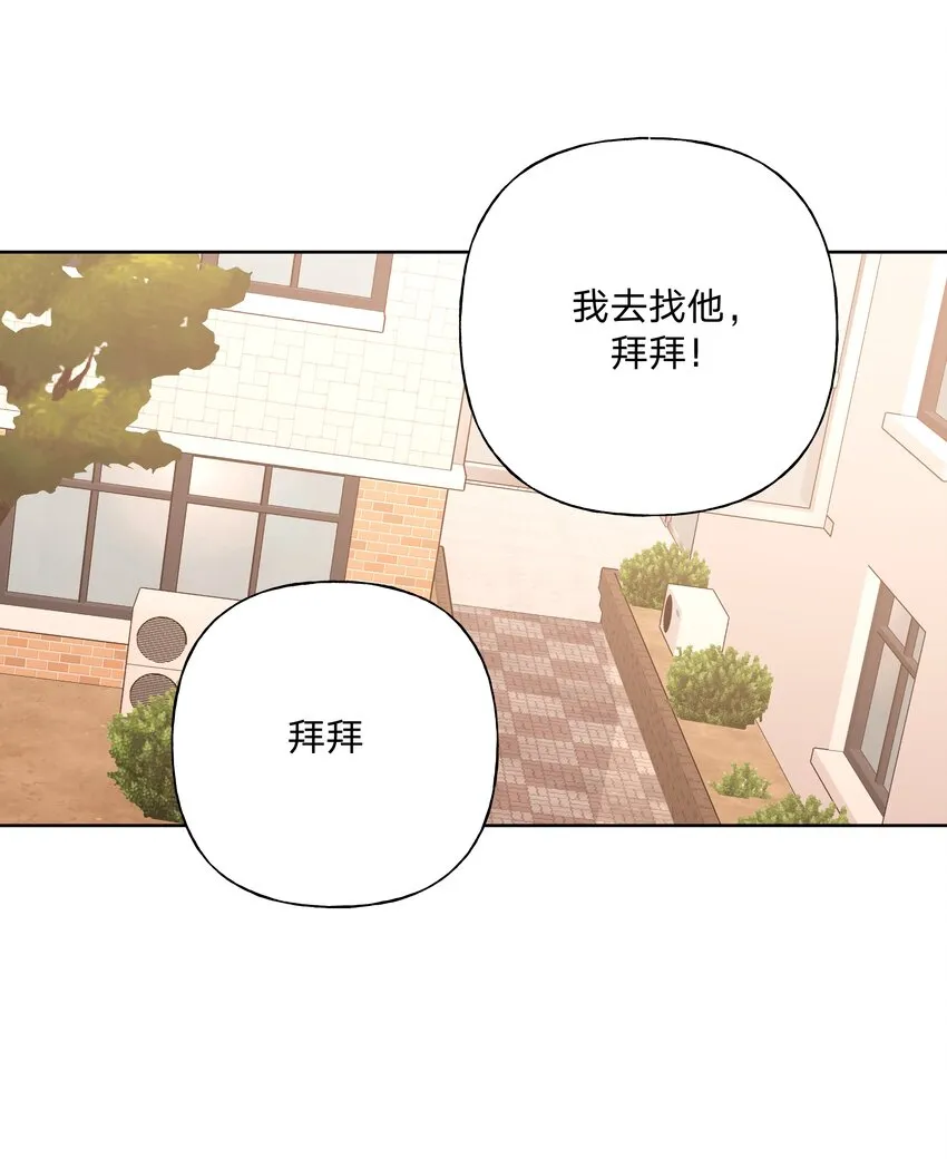 048 你有完没完 第30页