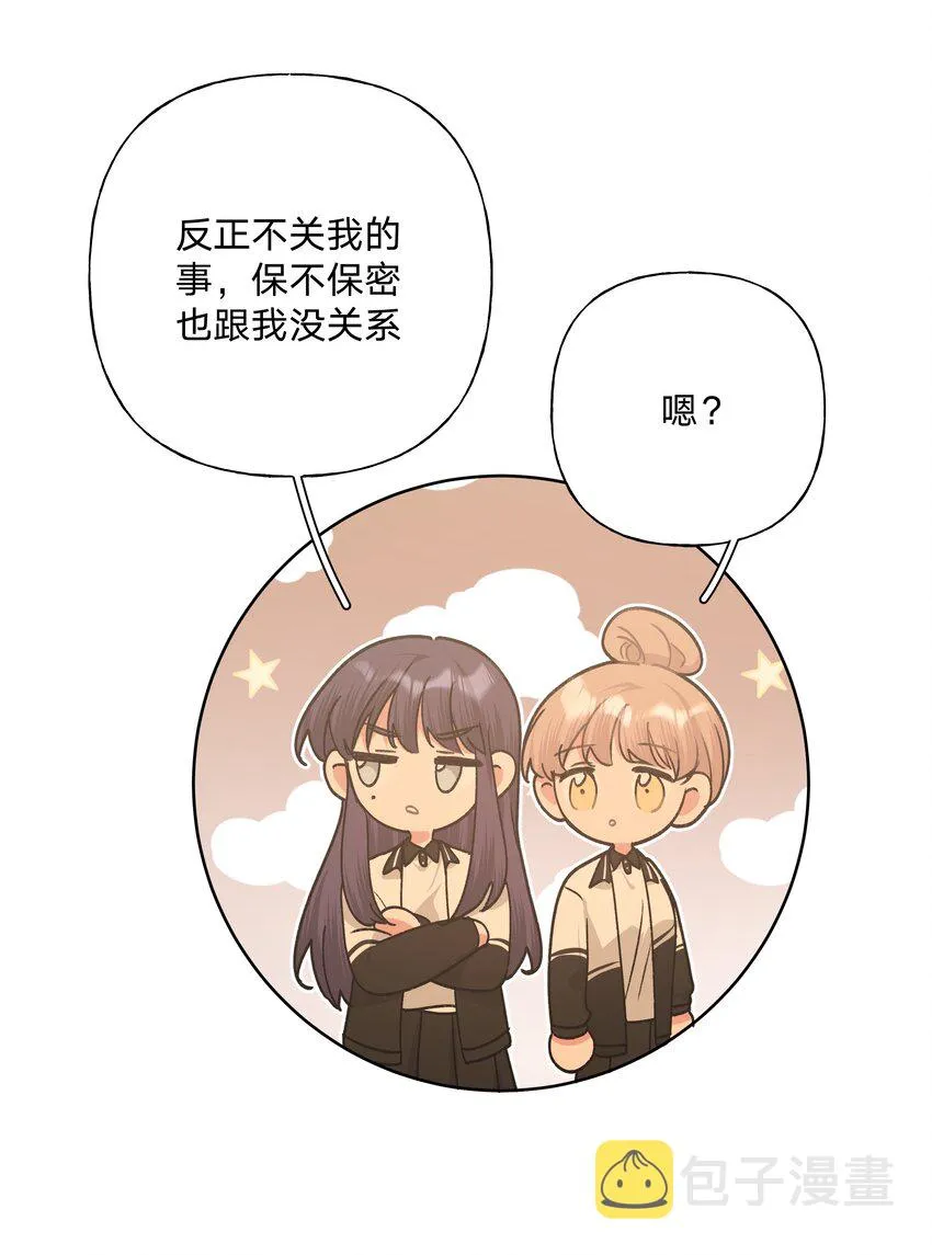 048 你有完没完 第31页