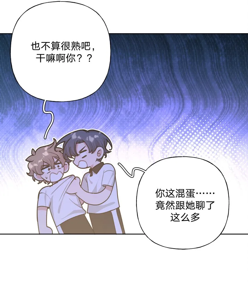 048 你有完没完 第34页