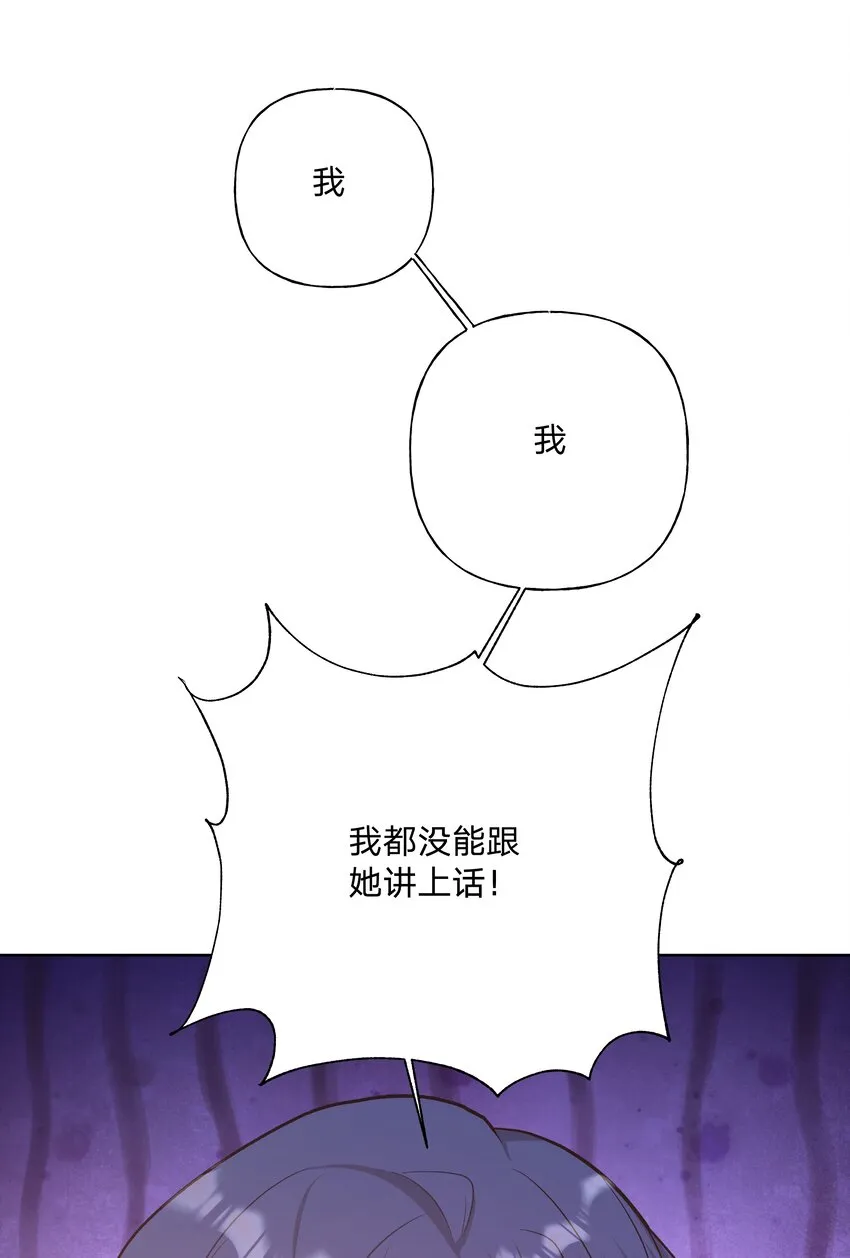 048 你有完没完 第35页