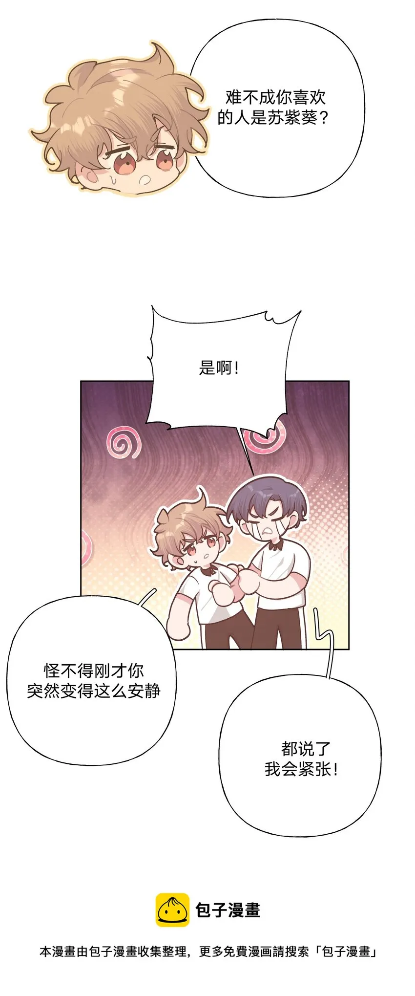 048 你有完没完 第37页